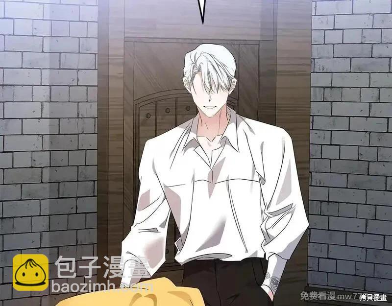惡女的二次人生 - 第201話(1/4) - 2