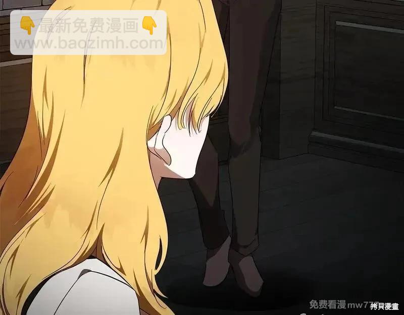 惡女的二次人生 - 第201話(1/4) - 3