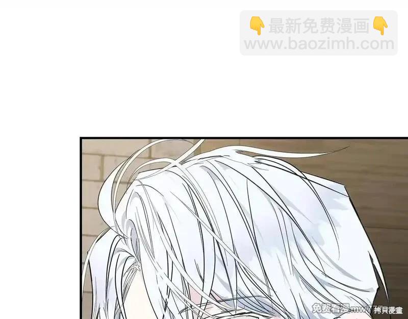 惡女的二次人生 - 第201話(1/4) - 1