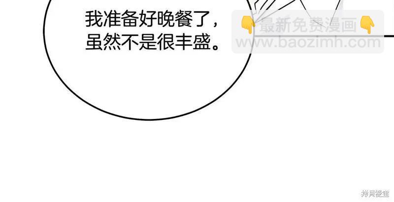惡女的二次人生 - 第201話(1/4) - 3