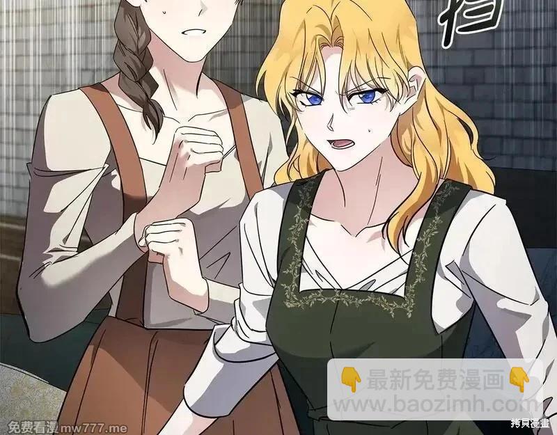 惡女的二次人生 - 第201話(1/4) - 5