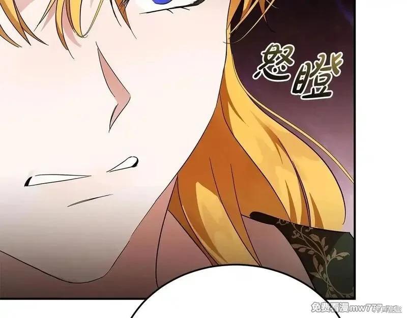 惡女的二次人生 - 第201話(1/4) - 8