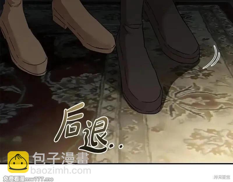 惡女的二次人生 - 第201話(1/4) - 5