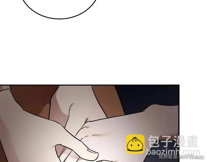 惡女的二次人生 - 第201話(1/4) - 1