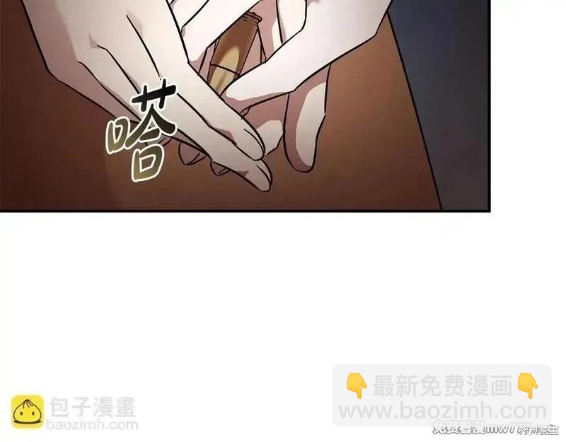 惡女的二次人生 - 第201話(1/4) - 2
