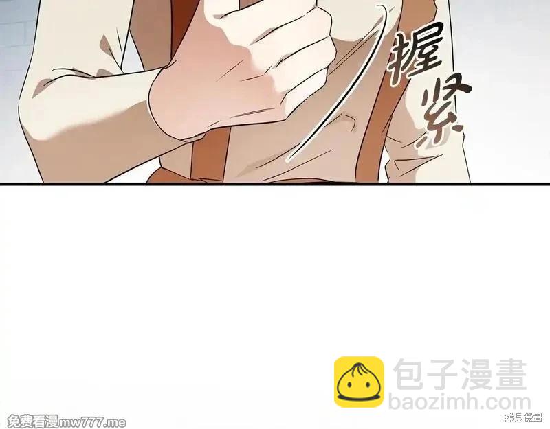 惡女的二次人生 - 第201話(1/4) - 6