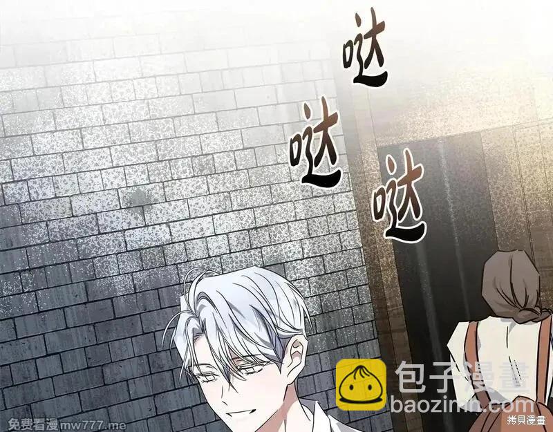 惡女的二次人生 - 第201話(1/4) - 7