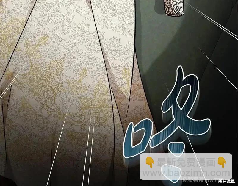 惡女的二次人生 - 第201話(1/4) - 5