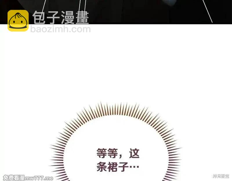惡女的二次人生 - 第201話(1/4) - 6