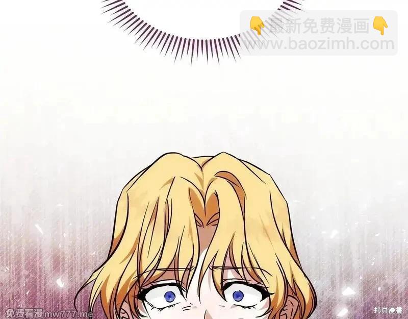 惡女的二次人生 - 第201話(1/4) - 7