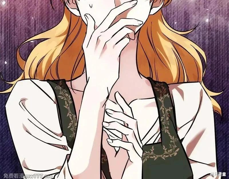 惡女的二次人生 - 第201話(1/4) - 8