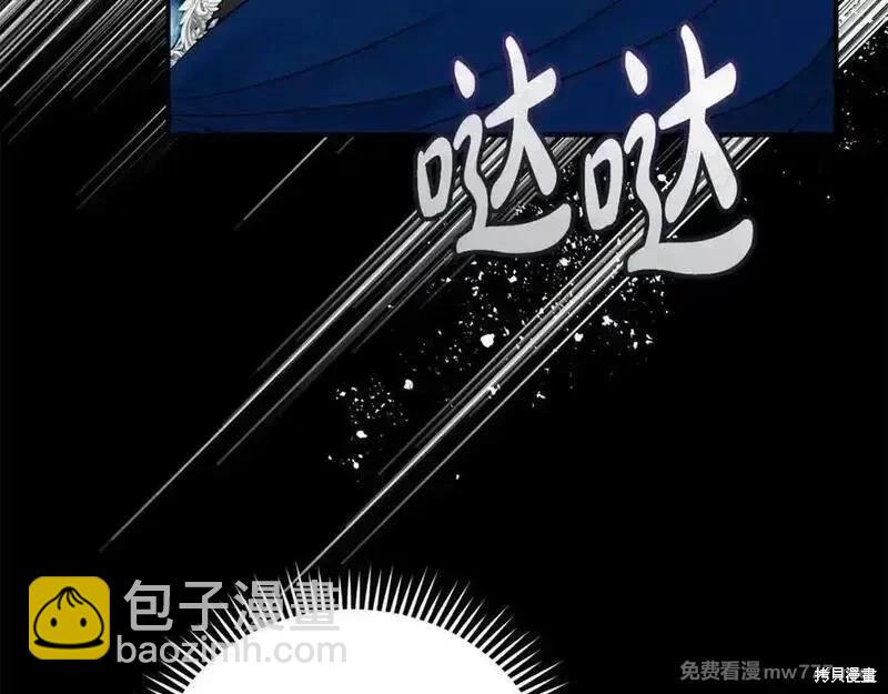 惡女的二次人生 - 第204話(1/5) - 3