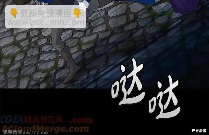 惡女的二次人生 - 第204話(1/5) - 5