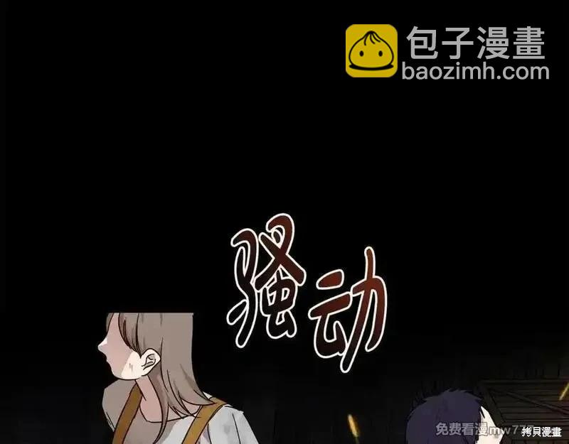 惡女的二次人生 - 第204話(1/5) - 6