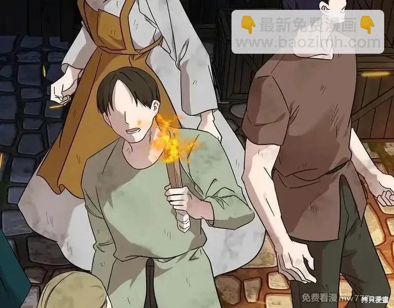 惡女的二次人生 - 第204話(1/5) - 7
