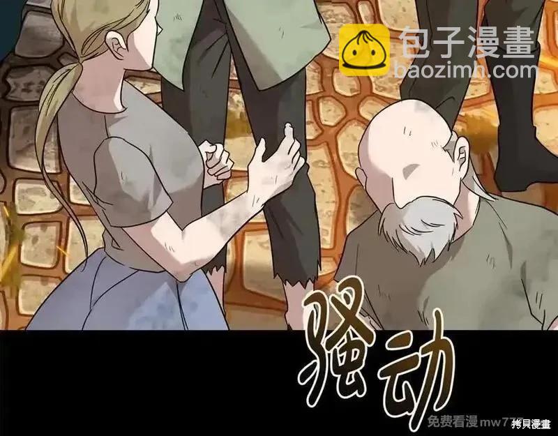 惡女的二次人生 - 第204話(1/5) - 8