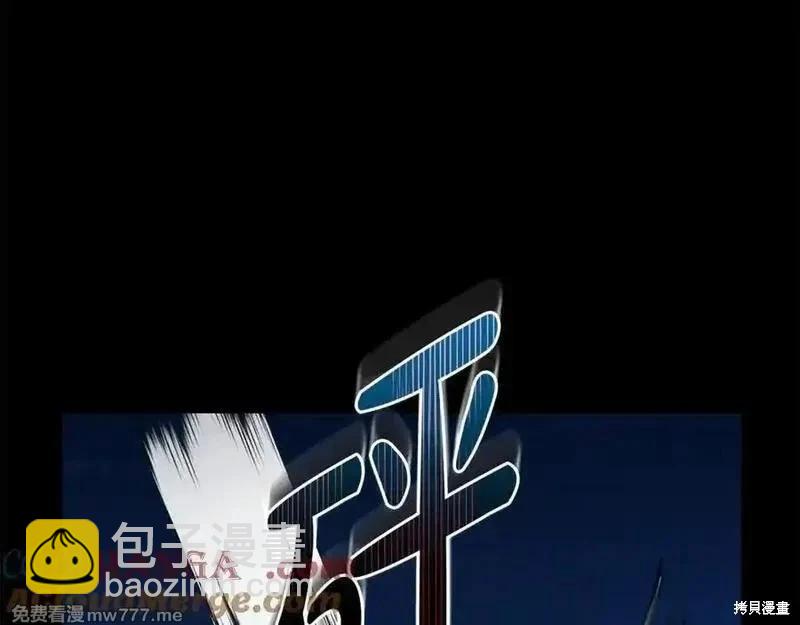 惡女的二次人生 - 第204話(1/5) - 1