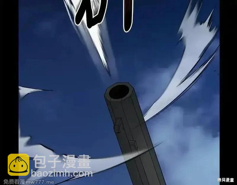 惡女的二次人生 - 第204話(1/5) - 2