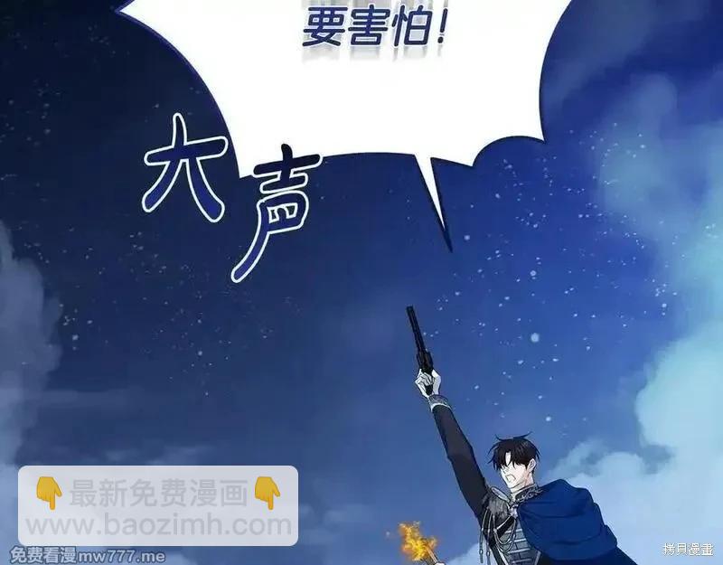 惡女的二次人生 - 第204話(1/5) - 4