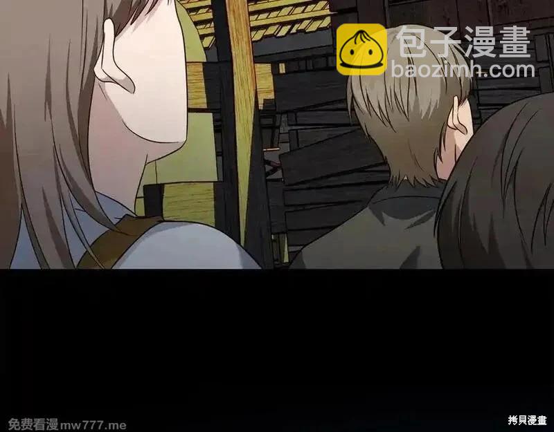 惡女的二次人生 - 第204話(1/5) - 6