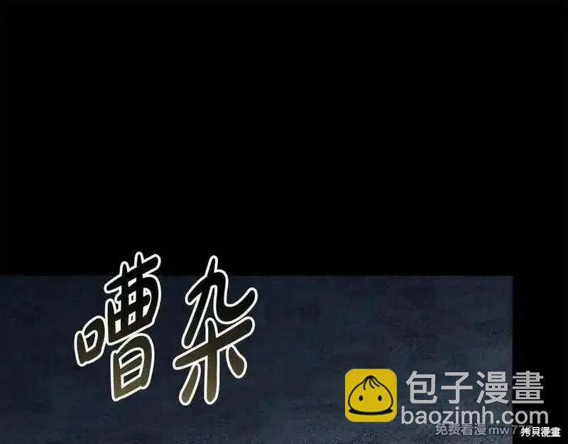 惡女的二次人生 - 第204話(1/5) - 2