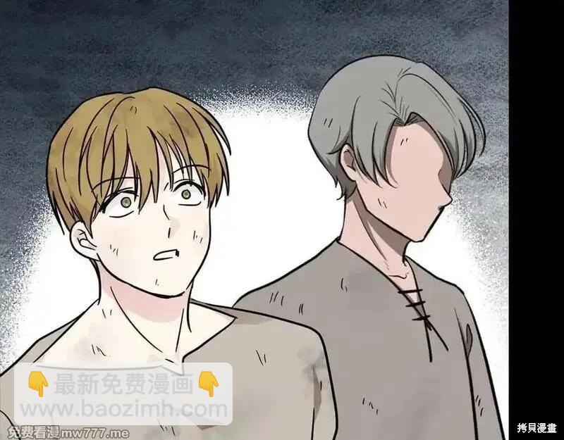 惡女的二次人生 - 第204話(1/5) - 3
