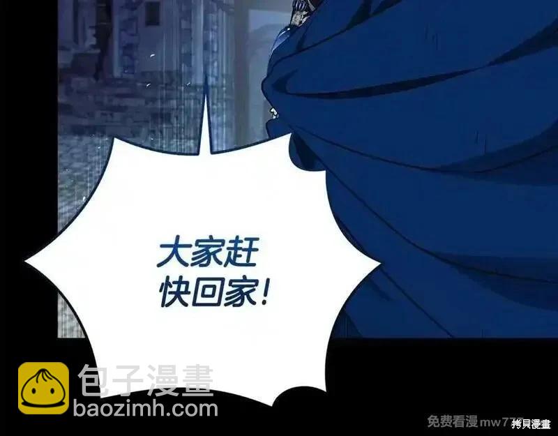 惡女的二次人生 - 第204話(1/5) - 6