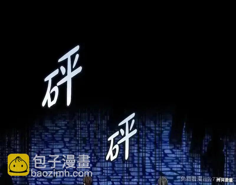 惡女的二次人生 - 第204話(1/5) - 7