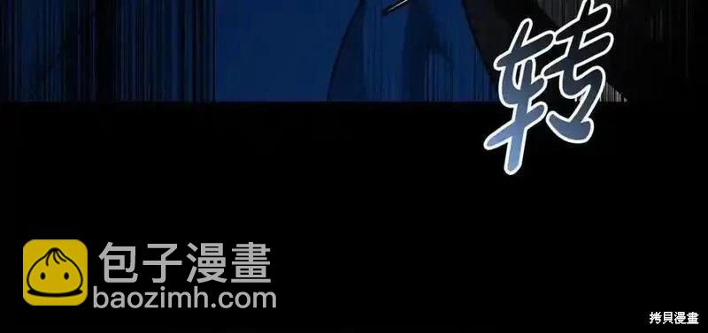 惡女的二次人生 - 第204話(1/5) - 2