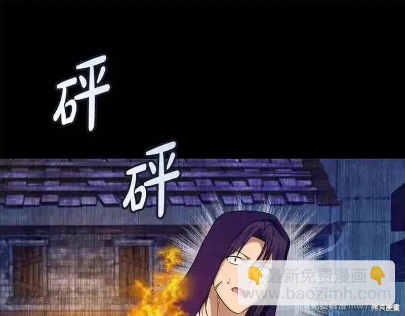 惡女的二次人生 - 第204話(1/5) - 3