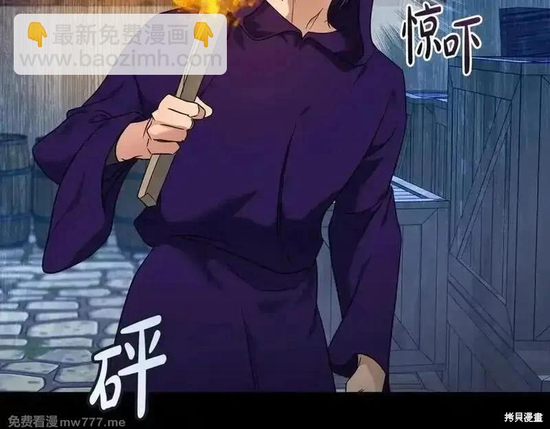 惡女的二次人生 - 第204話(1/5) - 4