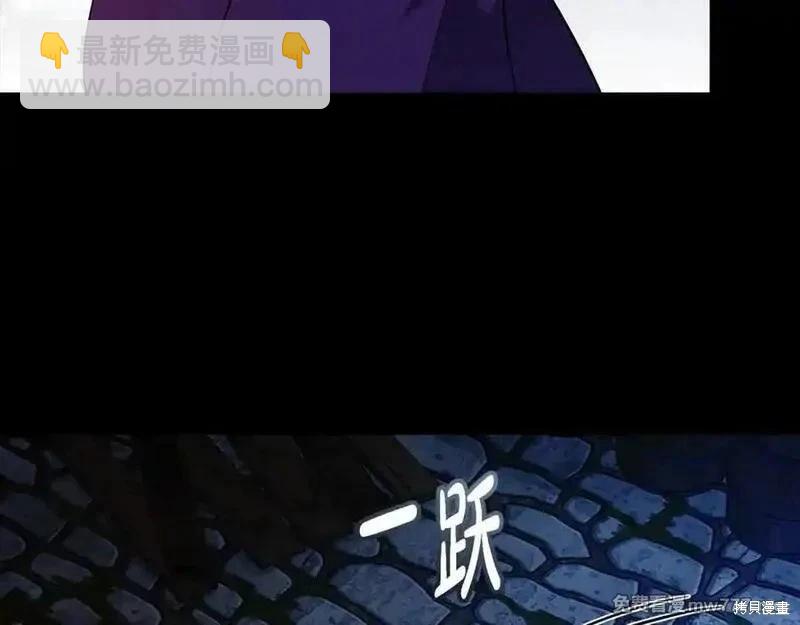 惡女的二次人生 - 第204話(1/5) - 7