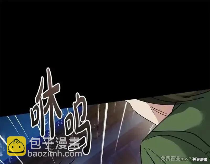 惡女的二次人生 - 第204話(1/5) - 2