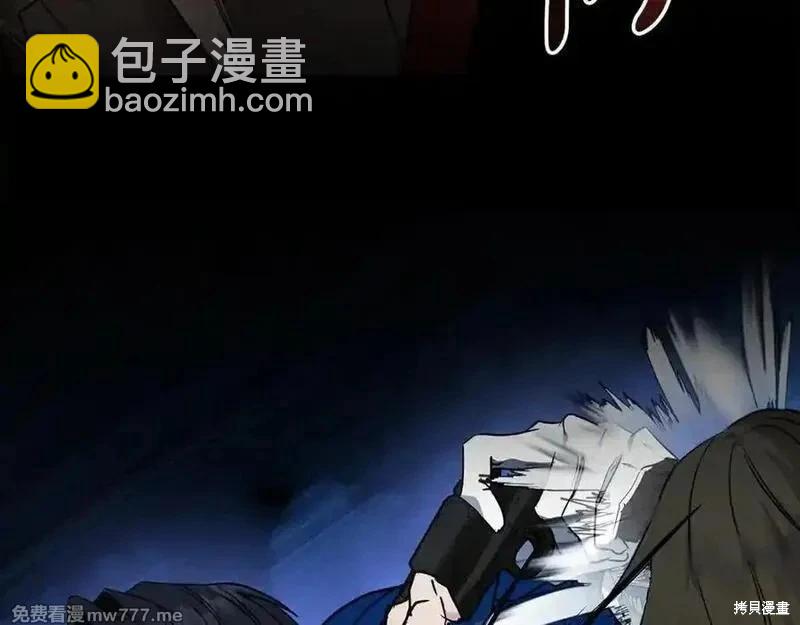 惡女的二次人生 - 第204話(1/5) - 7
