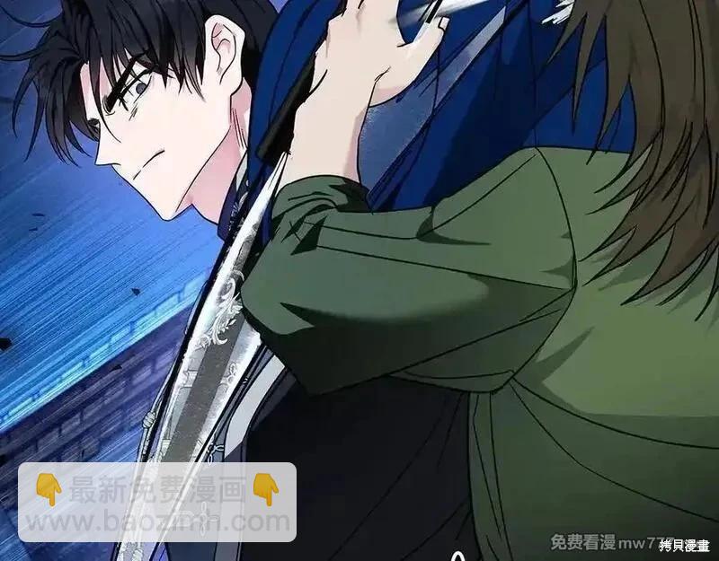 惡女的二次人生 - 第204話(1/5) - 8