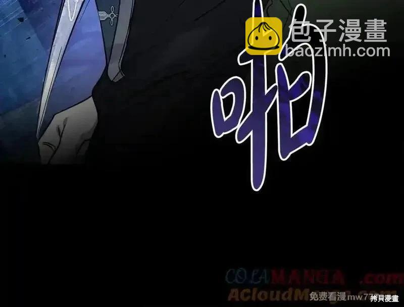 惡女的二次人生 - 第204話(1/5) - 1