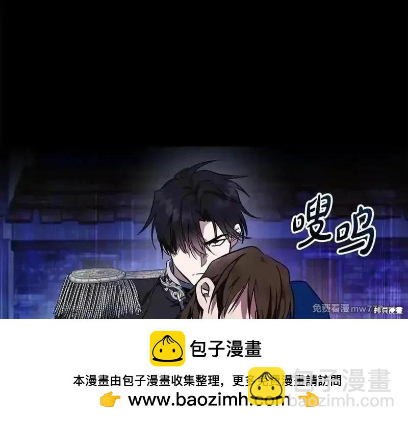 惡女的二次人生 - 第204話(1/5) - 2