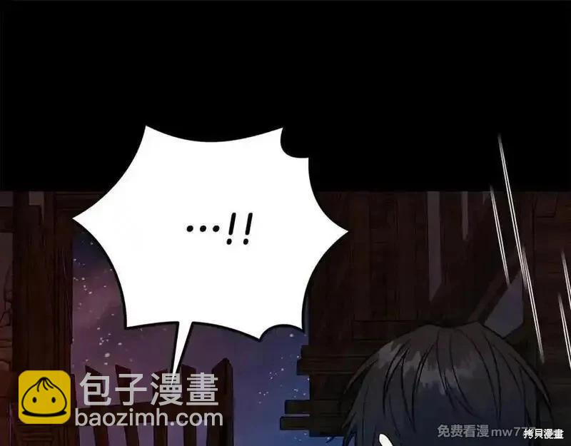 惡女的二次人生 - 第204話(1/5) - 6