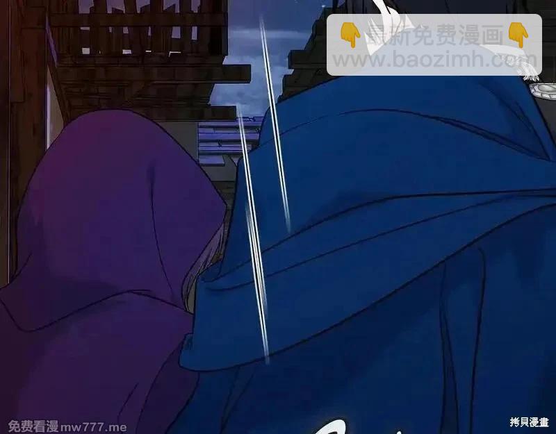 惡女的二次人生 - 第204話(1/5) - 7