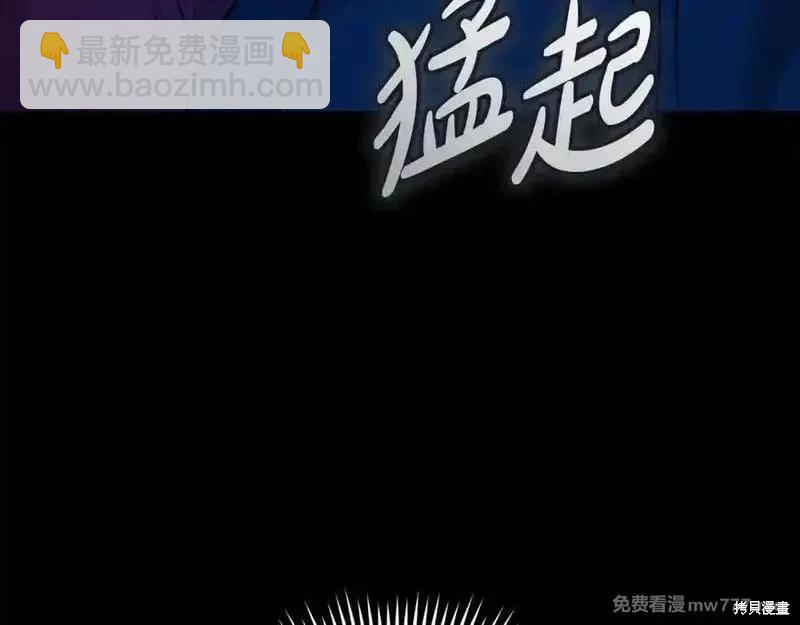 惡女的二次人生 - 第204話(1/5) - 8