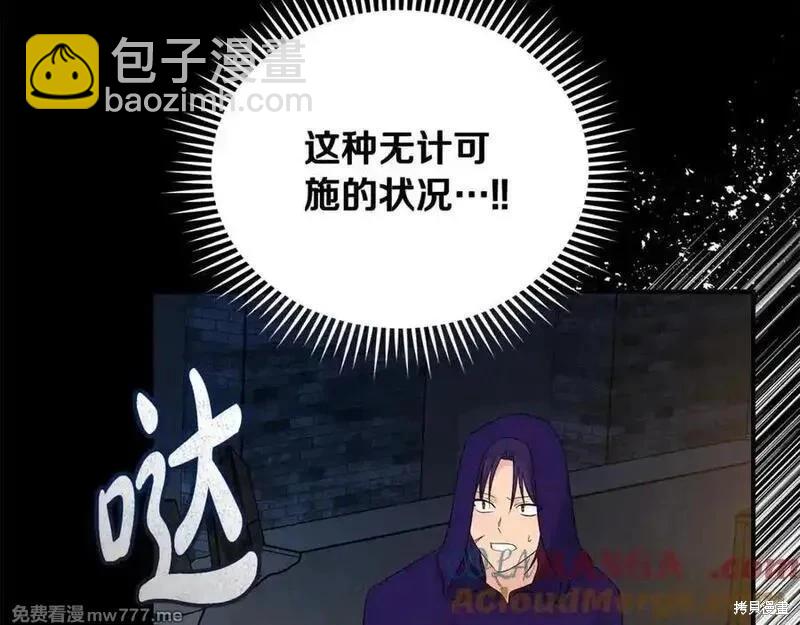 惡女的二次人生 - 第204話(1/5) - 1