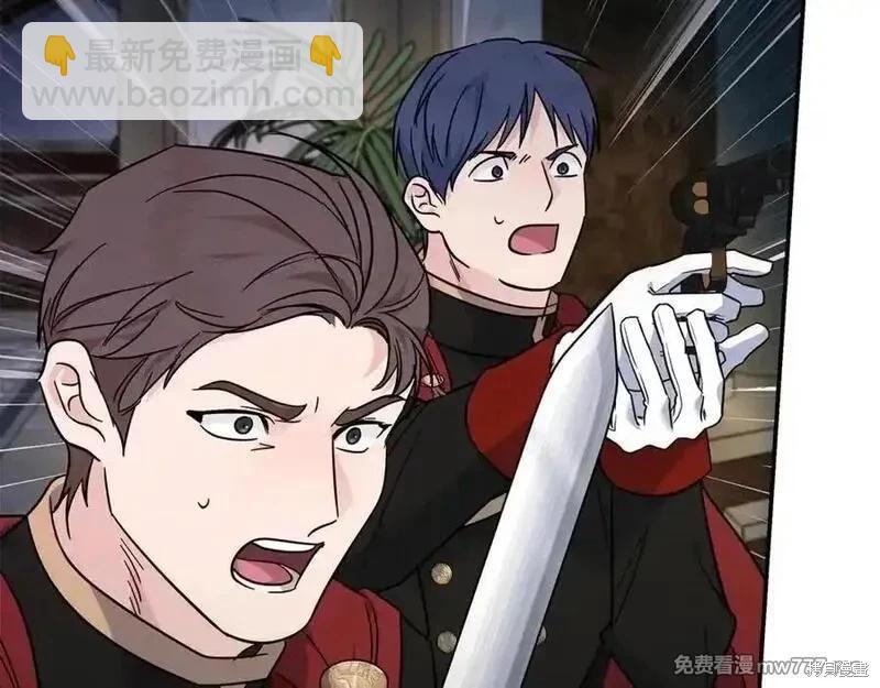 惡女的二次人生 - 第206話(1/5) - 4