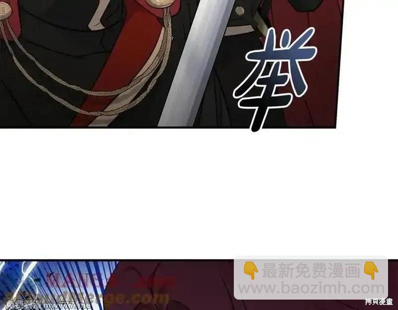 惡女的二次人生 - 第206話(1/5) - 5