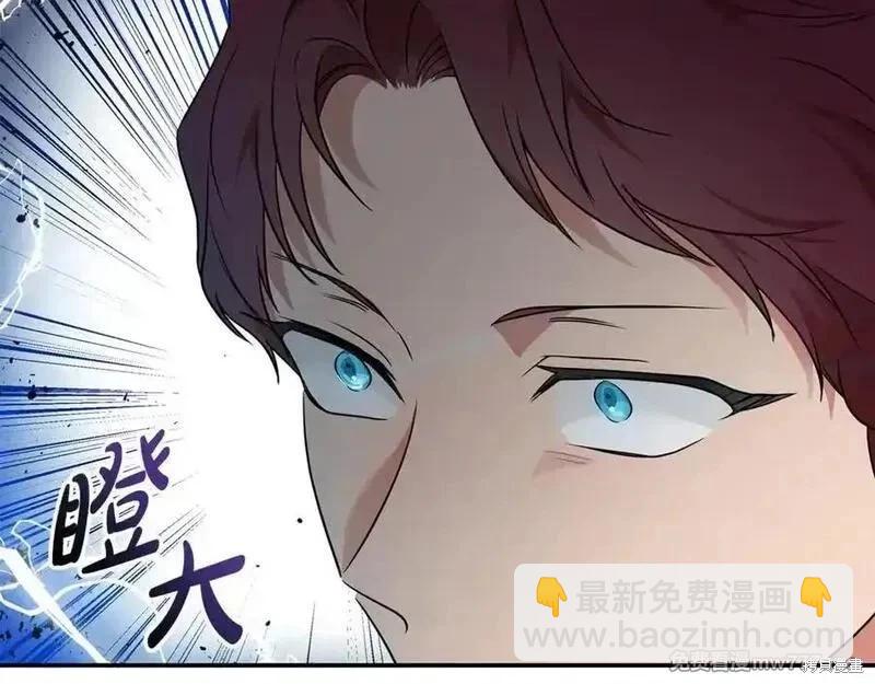 惡女的二次人生 - 第206話(1/5) - 6