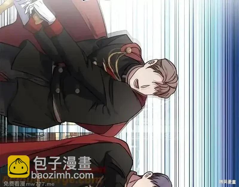 惡女的二次人生 - 第206話(1/5) - 1