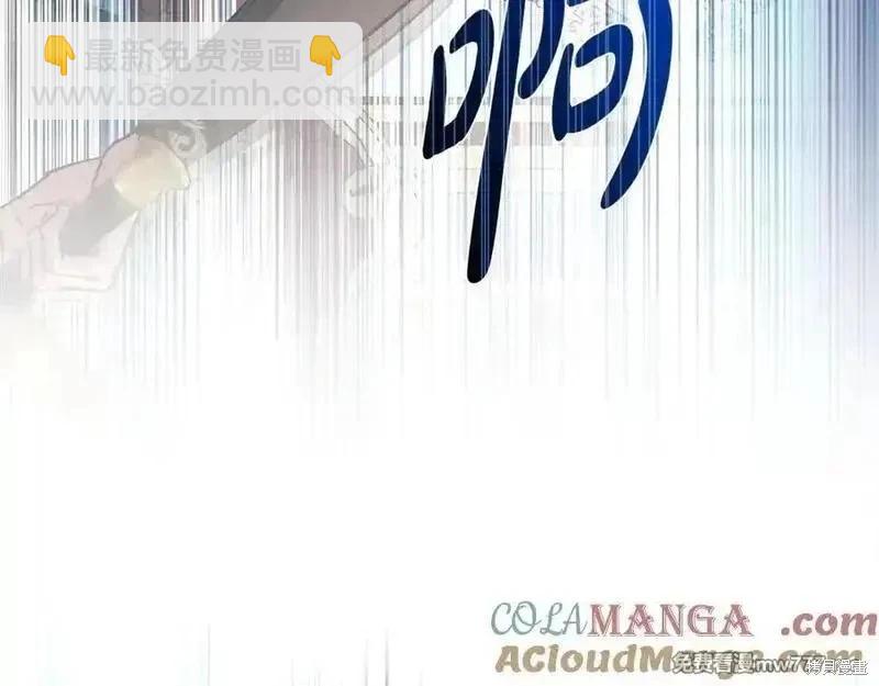 惡女的二次人生 - 第206話(1/5) - 5