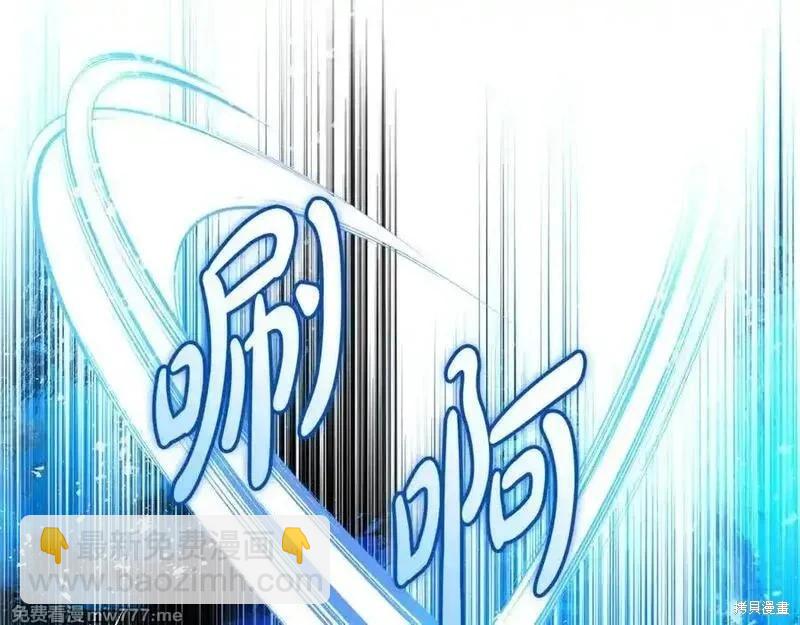 惡女的二次人生 - 第206話(1/5) - 6