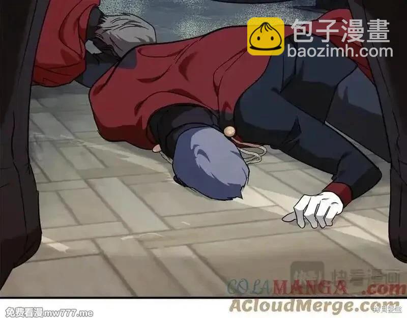 惡女的二次人生 - 第206話(1/5) - 1