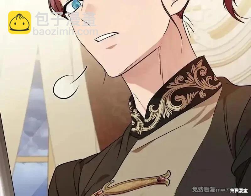惡女的二次人生 - 第206話(1/5) - 3