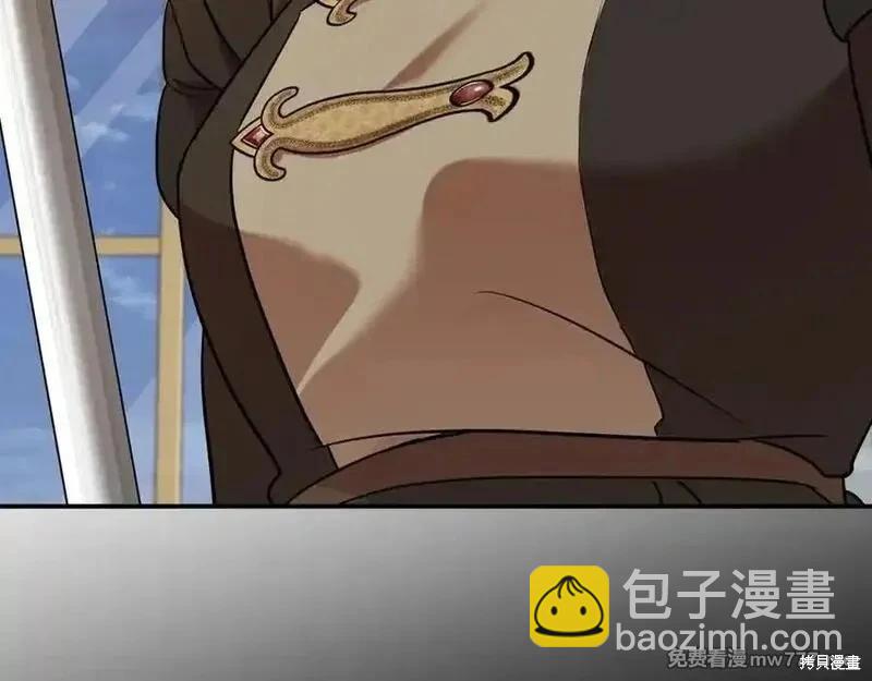 惡女的二次人生 - 第206話(1/5) - 4